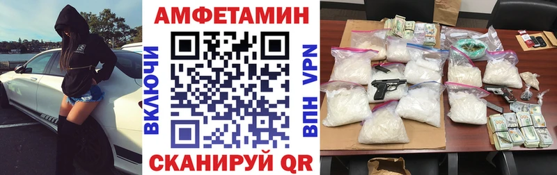 Амфетамин 97% Минусинск