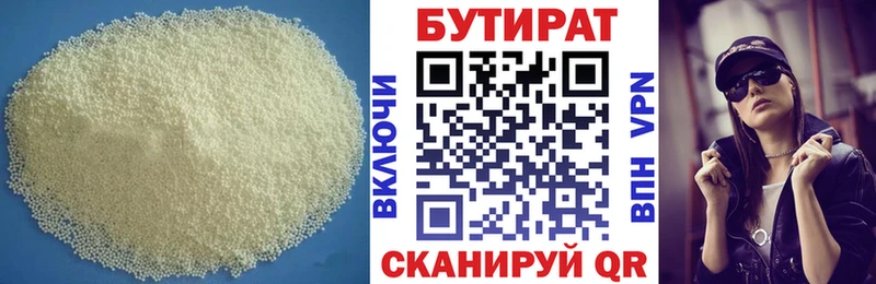 Бутират BDO  Купить где  Минусинск 