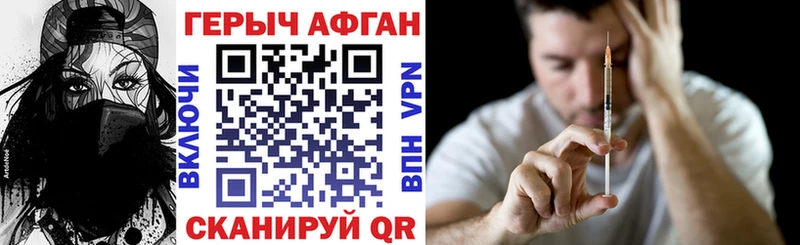 ГЕРОИН Афган Купить Минусинск
