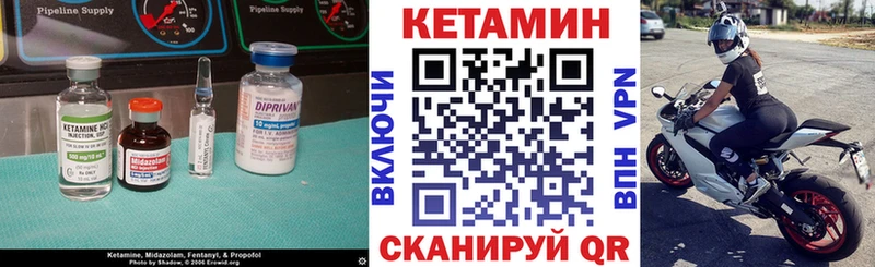 КЕТАМИН ketamine  Купить где  Минусинск 