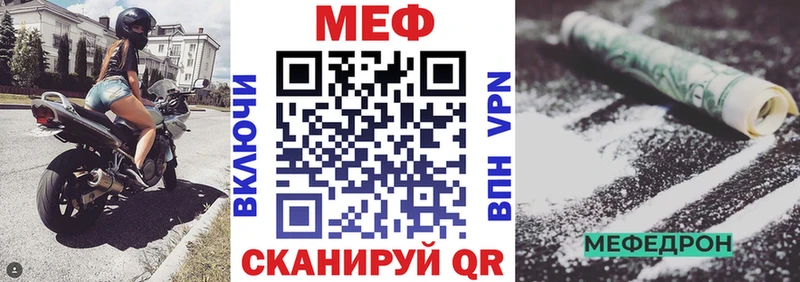 МЕФ VHQ  Купить  Минусинск 