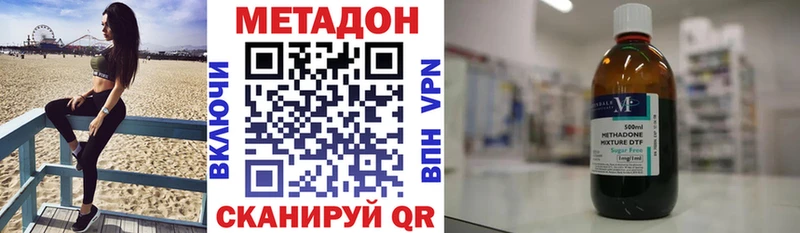 Метадон VHQ  Купить где  Минусинск 