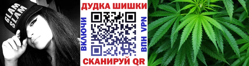 Марихуана Ganja  Купить где  Минусинск 
